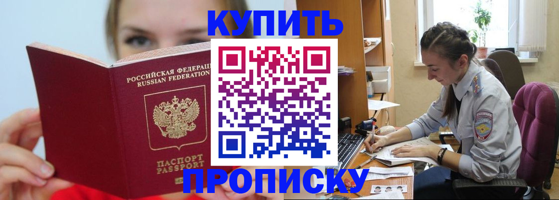 найти адрес прописки в Сочи